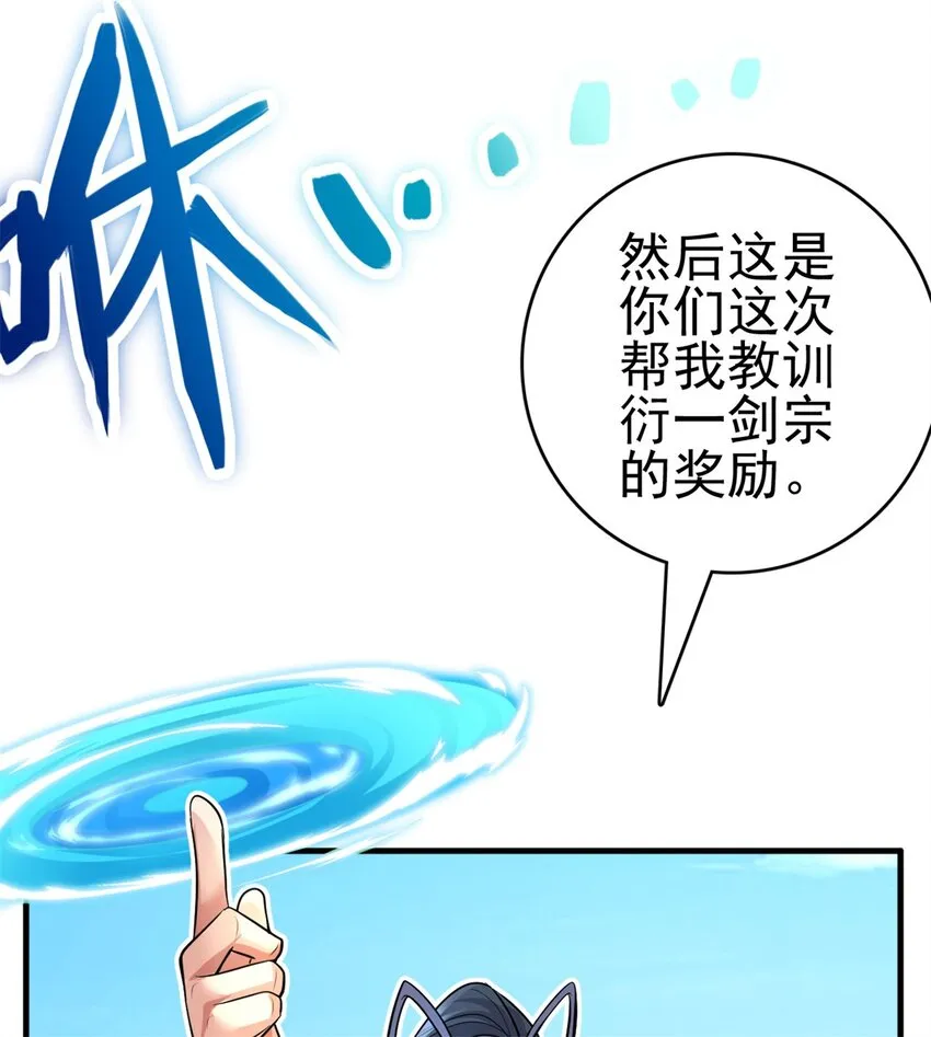第41话 又是一波大丰收 第26页