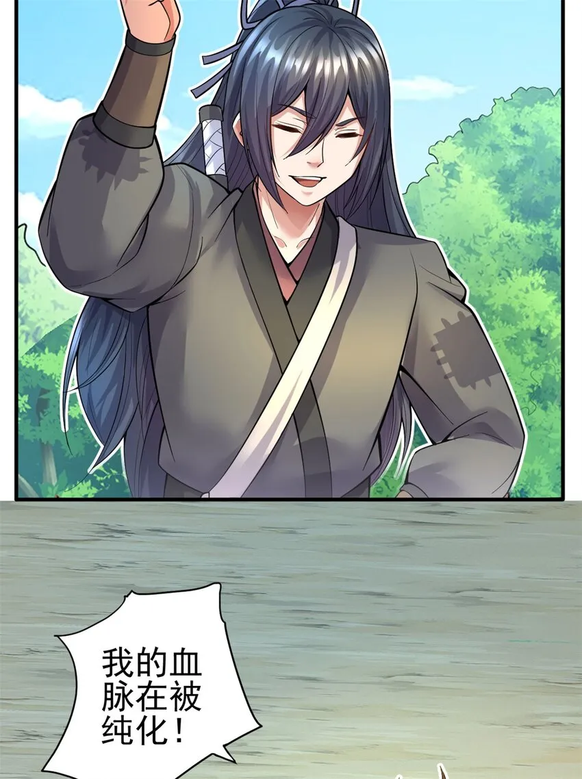 第41话 又是一波大丰收 第27页