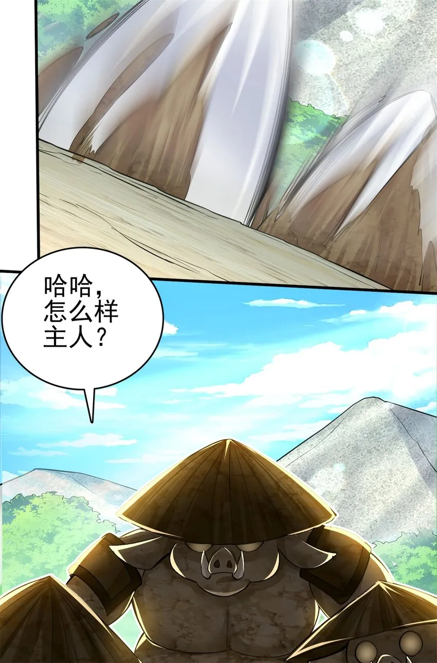 第41话 又是一波大丰收 第34页