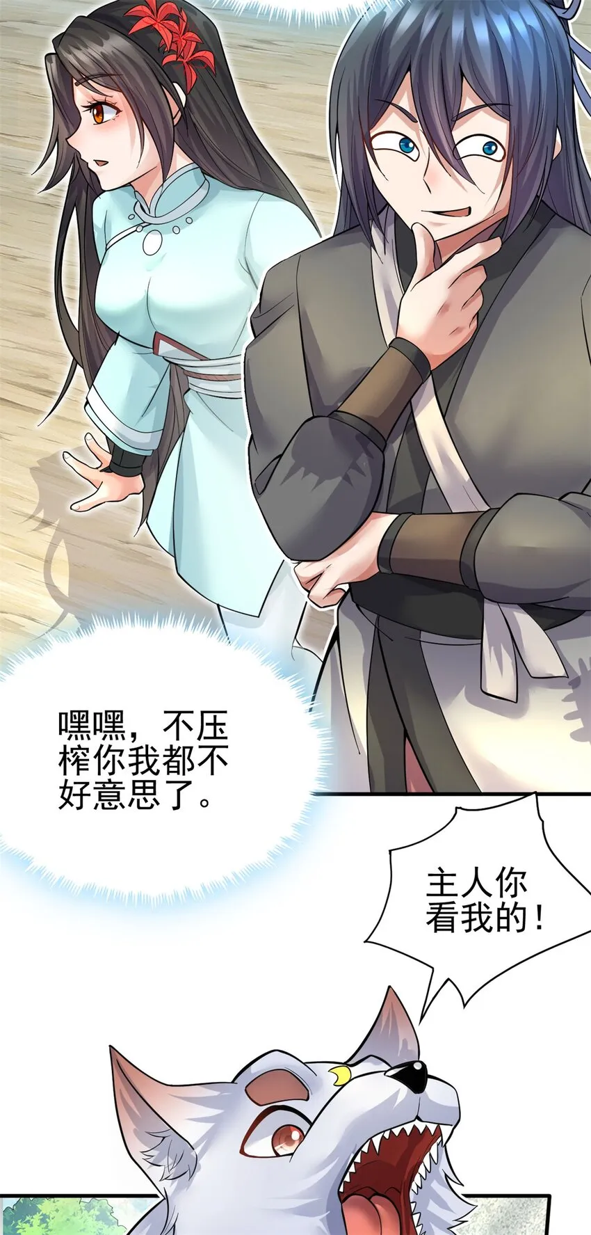 第41话 又是一波大丰收 第37页