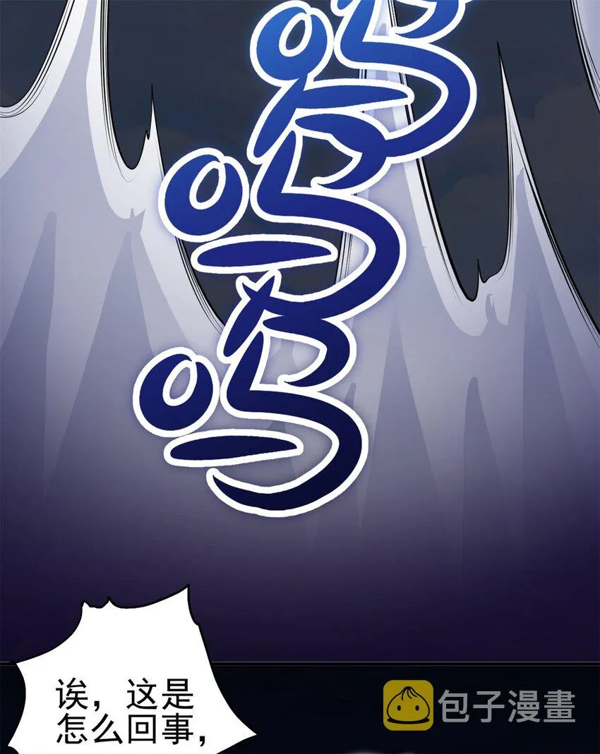 第42话 我们也是你的家人 第3页