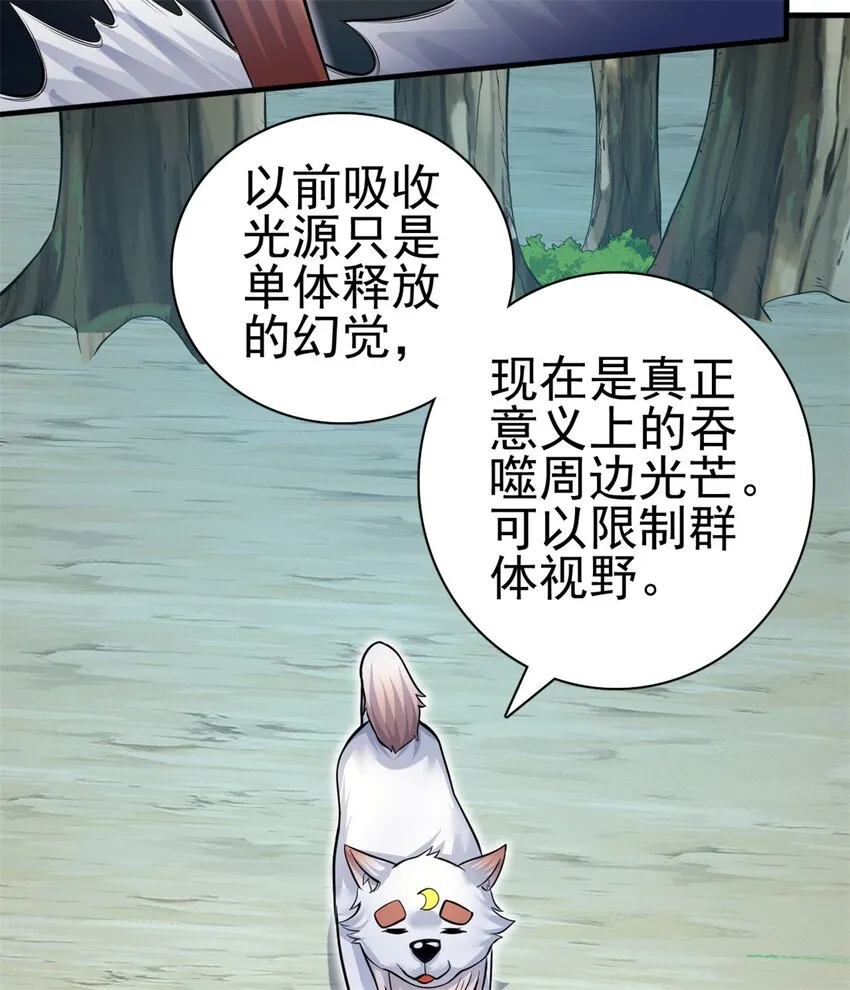 第42话 我们也是你的家人 第6页