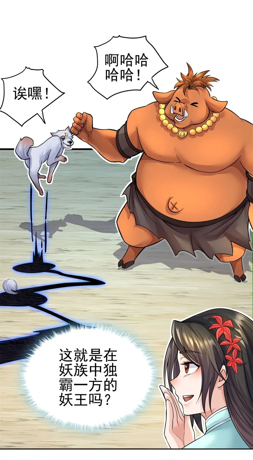 第42话 我们也是你的家人 第10页