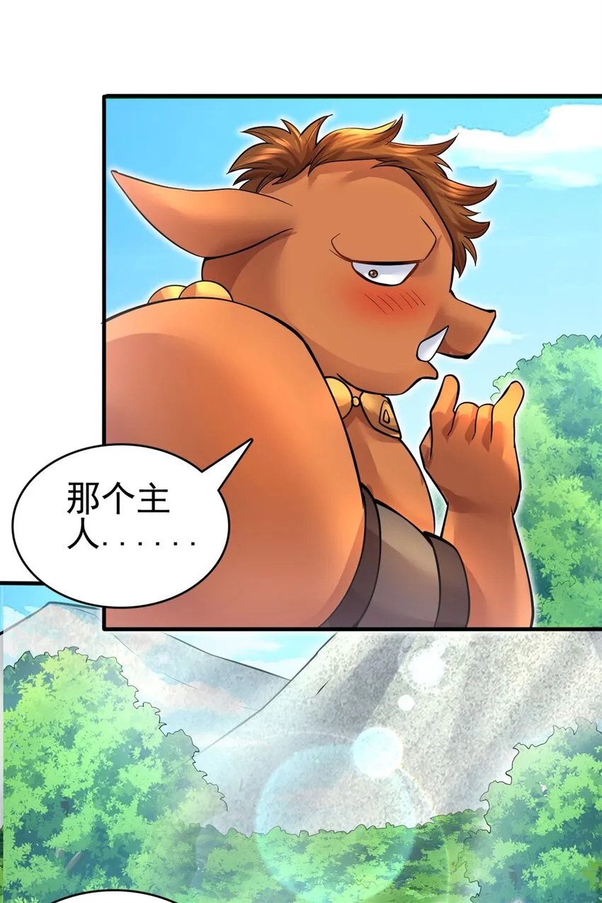 第42话 我们也是你的家人 第11页