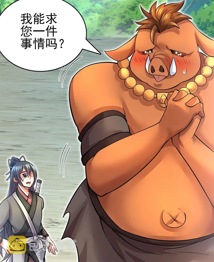 第42话 我们也是你的家人 第12页
