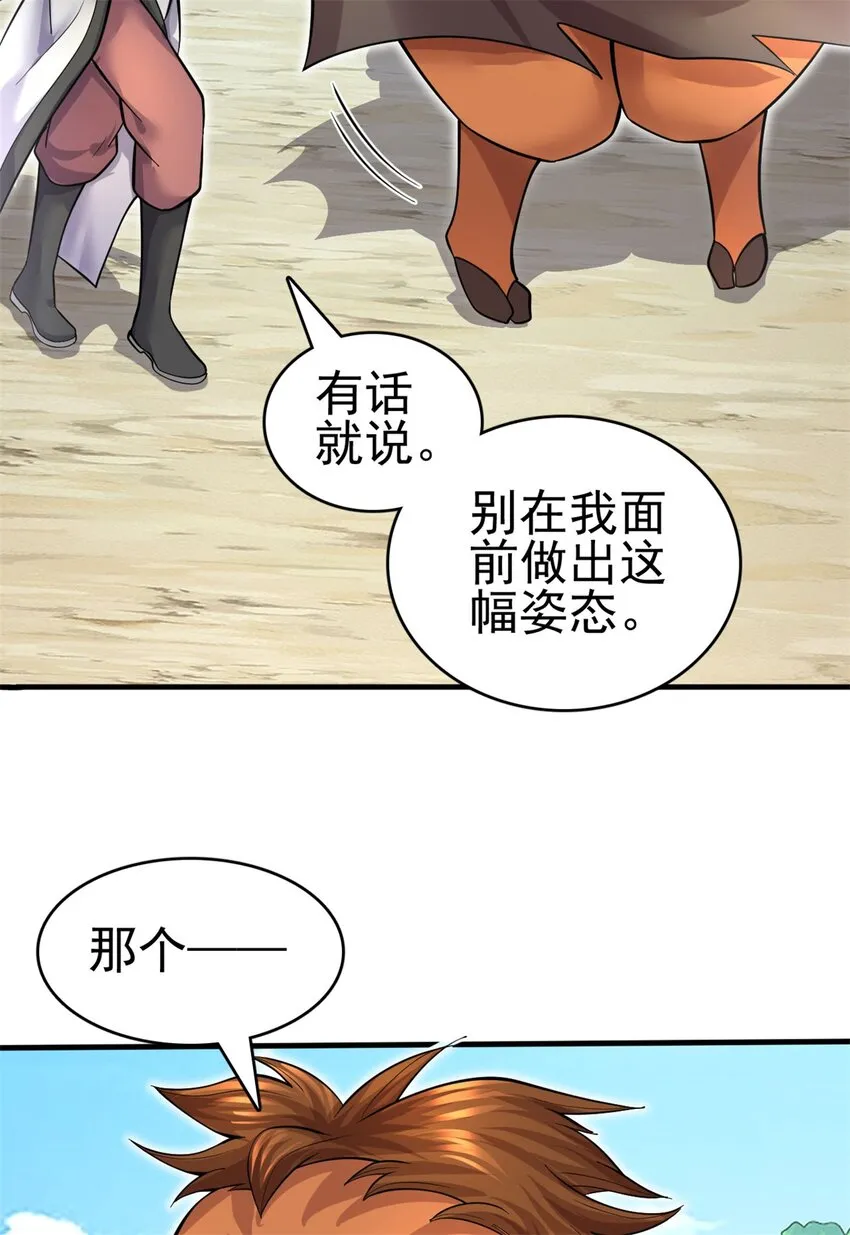 第42话 我们也是你的家人 第13页