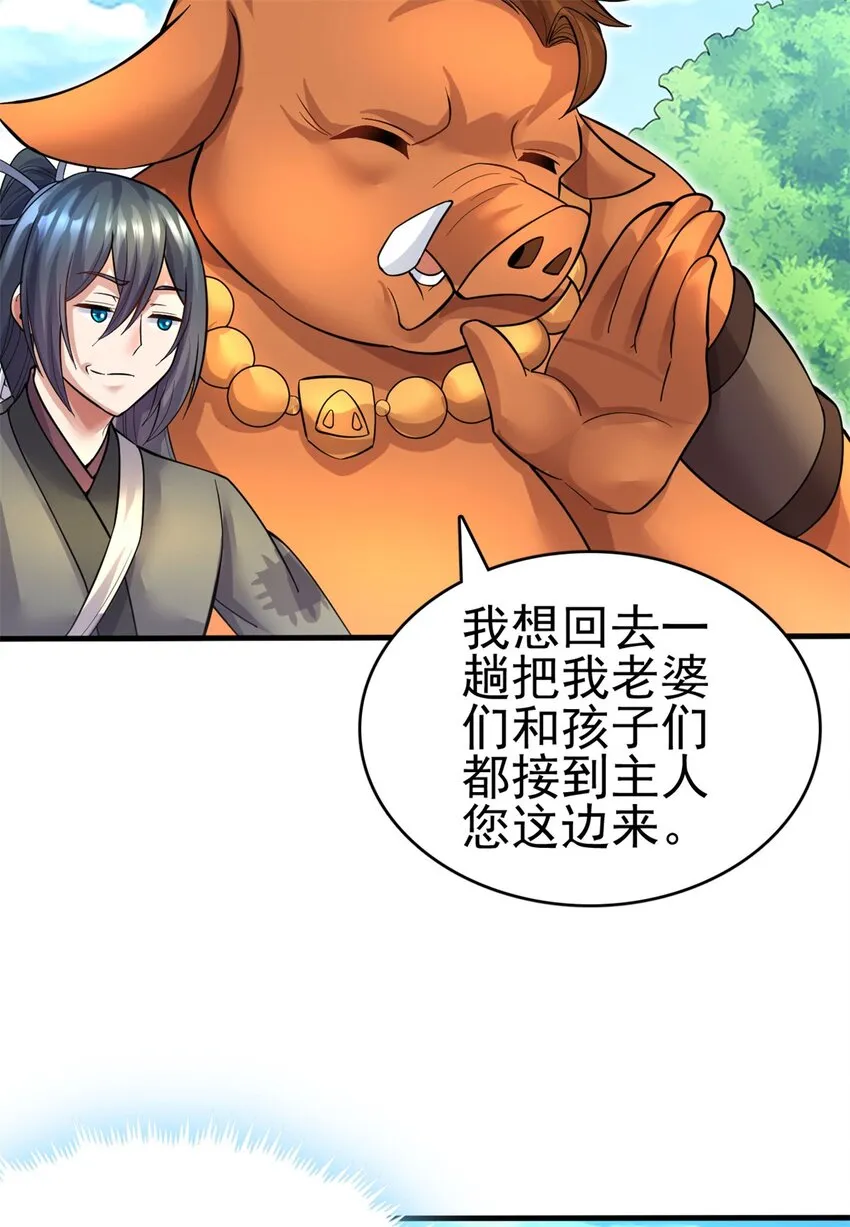 第42话 我们也是你的家人 第14页