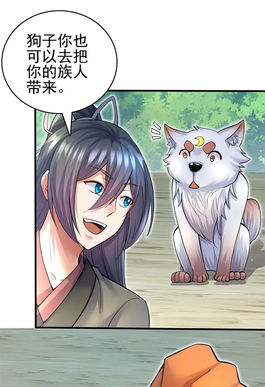 第42话 我们也是你的家人 第16页