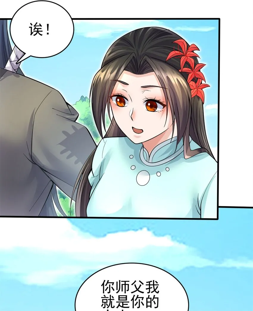 第42话 我们也是你的家人 第19页