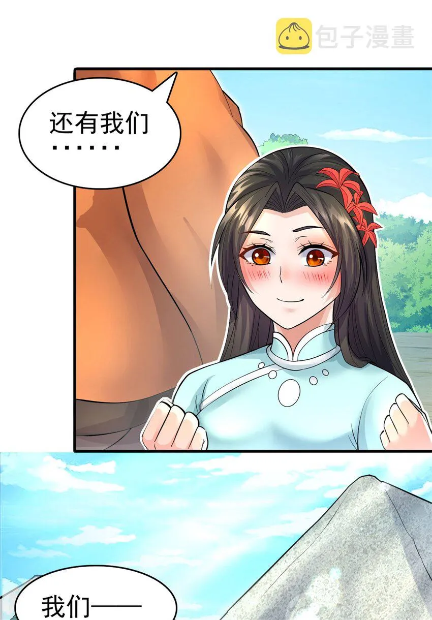 第42话 我们也是你的家人 第21页