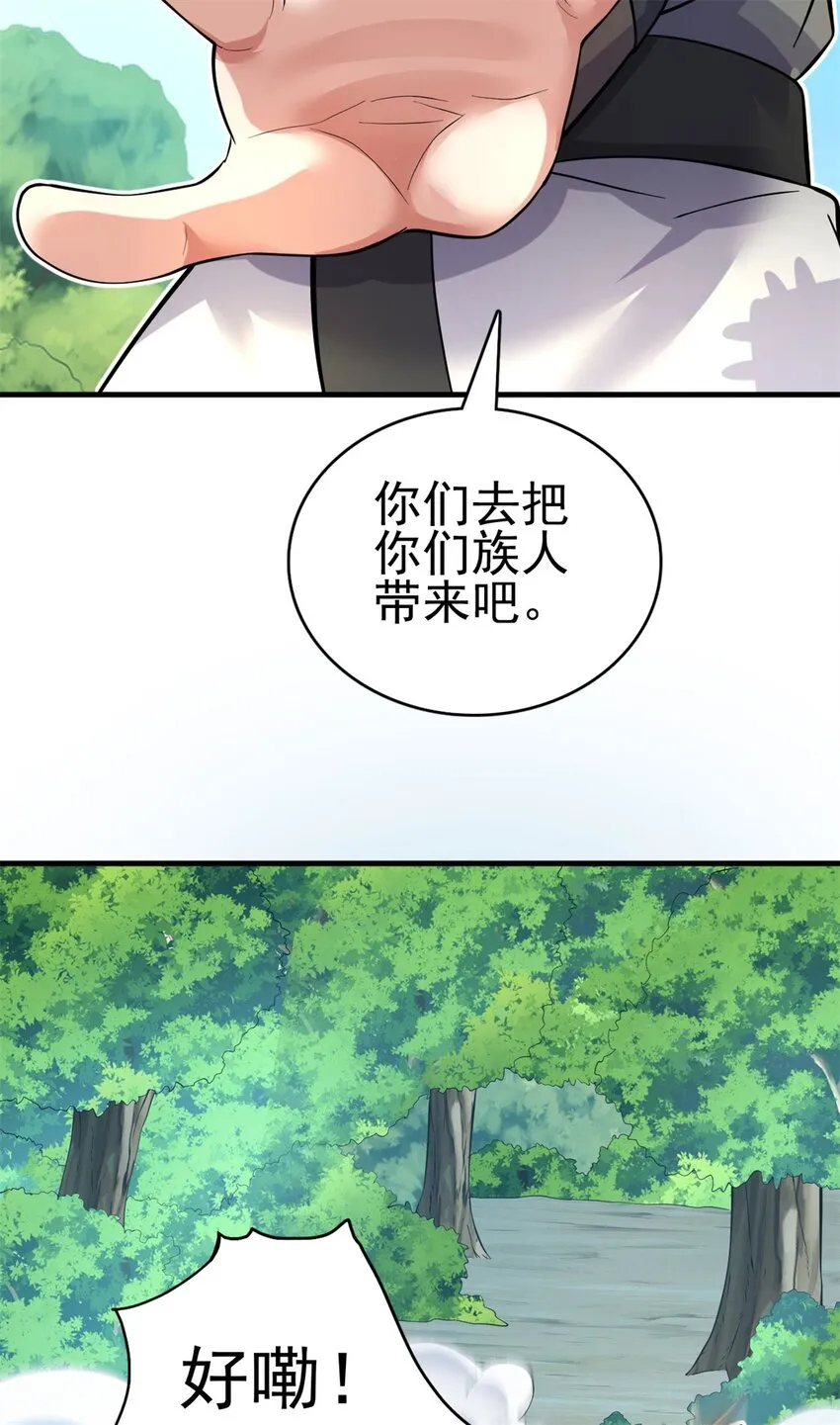 第42话 我们也是你的家人 第26页