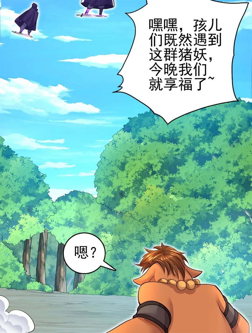 第43话 万花谷 第9页