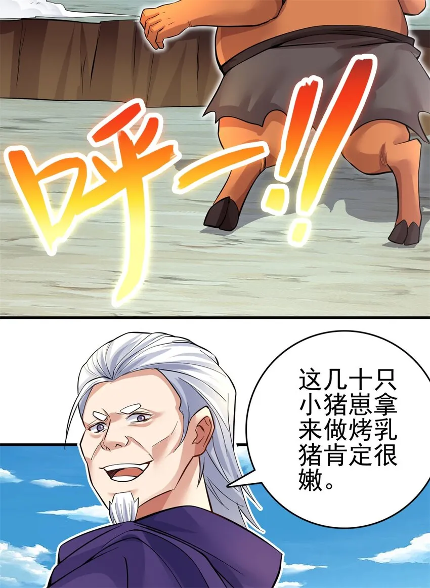 第43话 万花谷 第10页