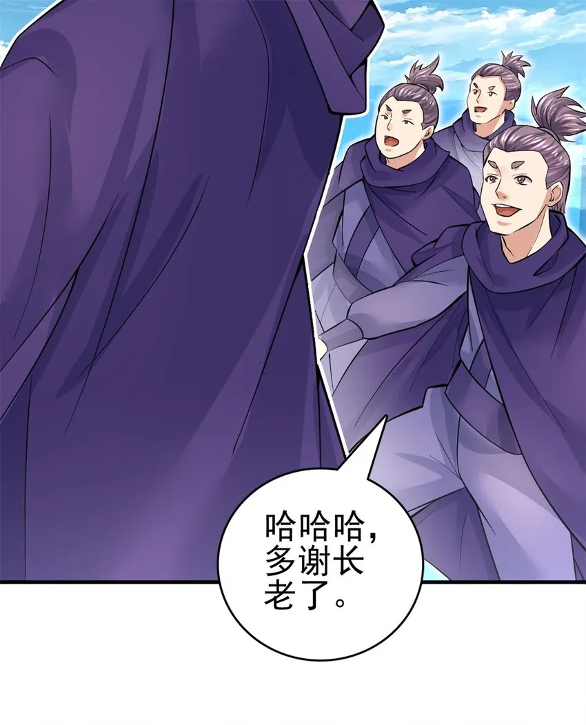 第43话 万花谷 第11页