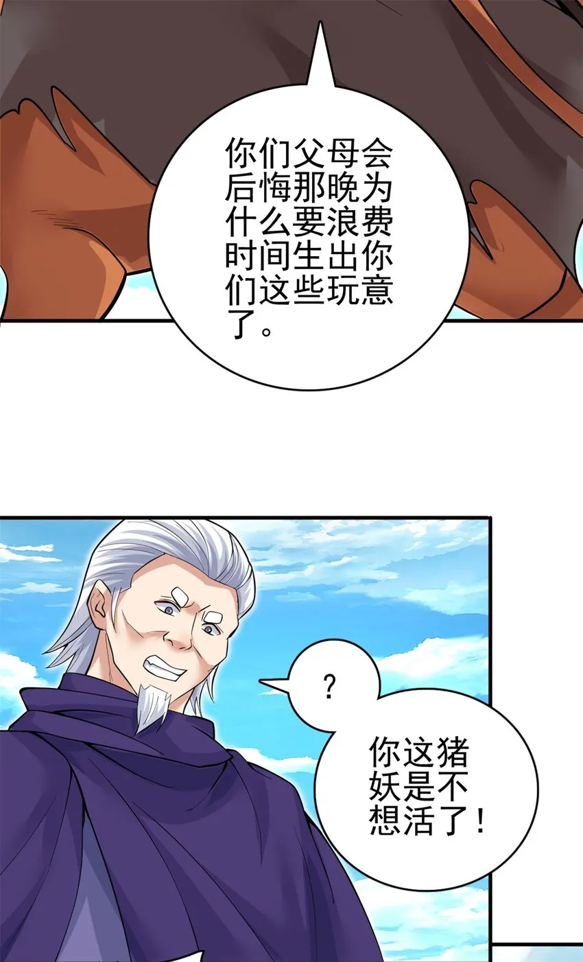 第43话 万花谷 第14页