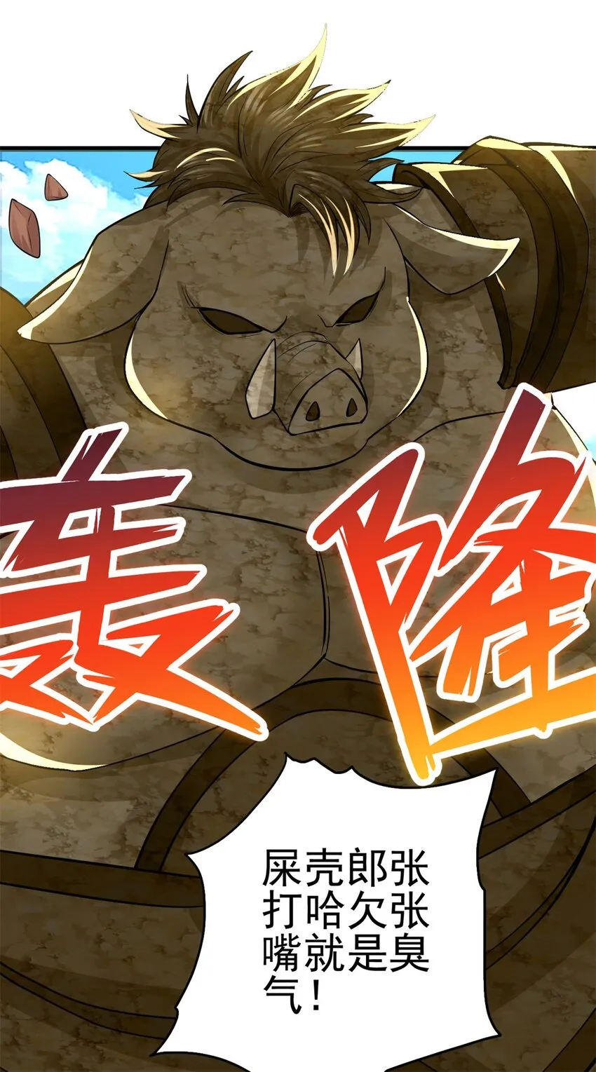 第43话 万花谷 第17页