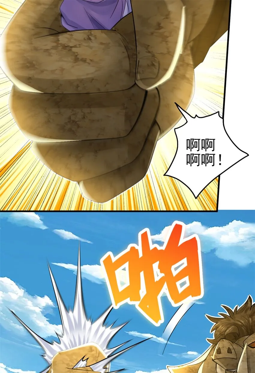 第43话 万花谷 第28页