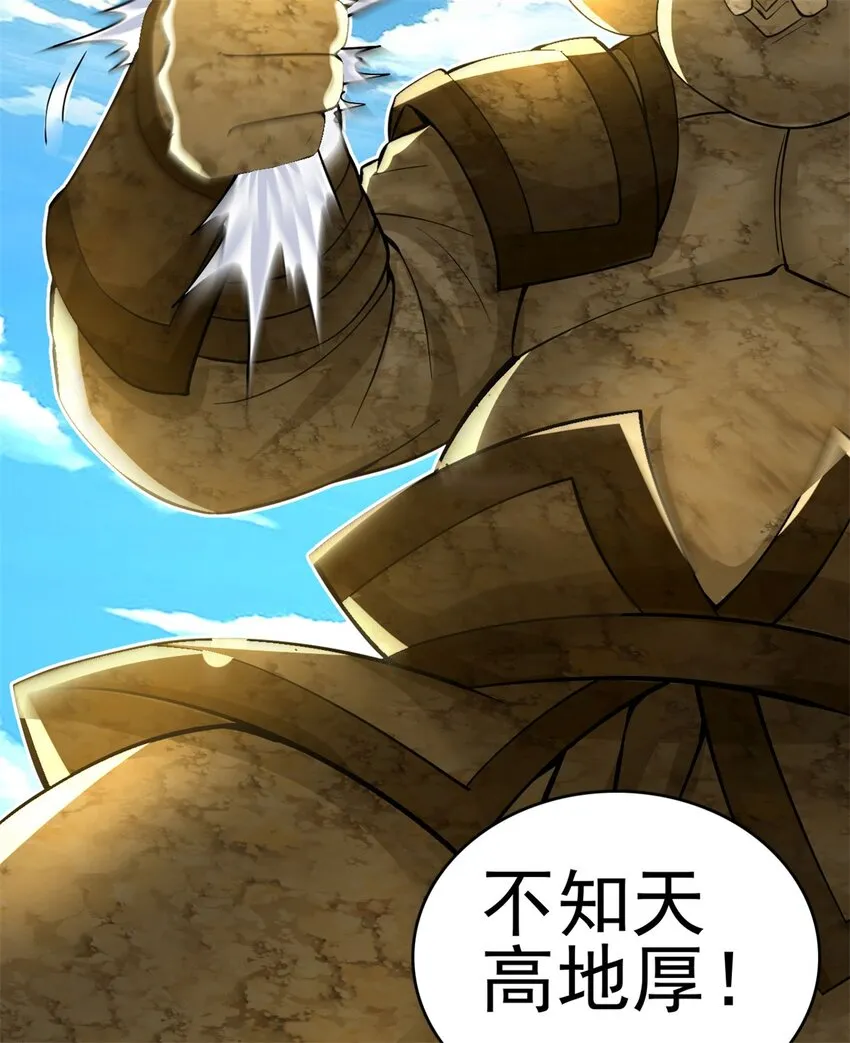 第43话 万花谷 第29页