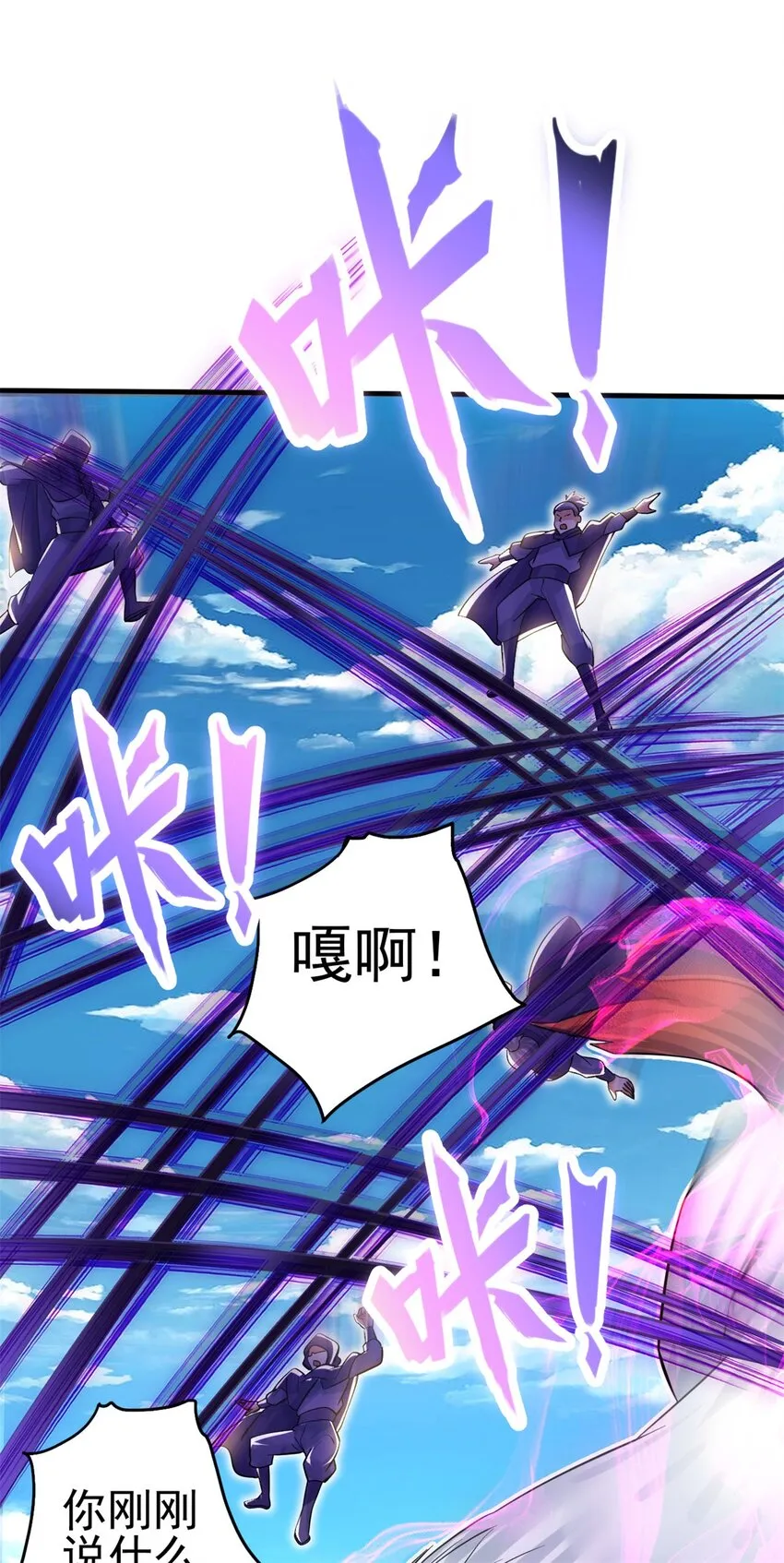 第43话 万花谷 第31页