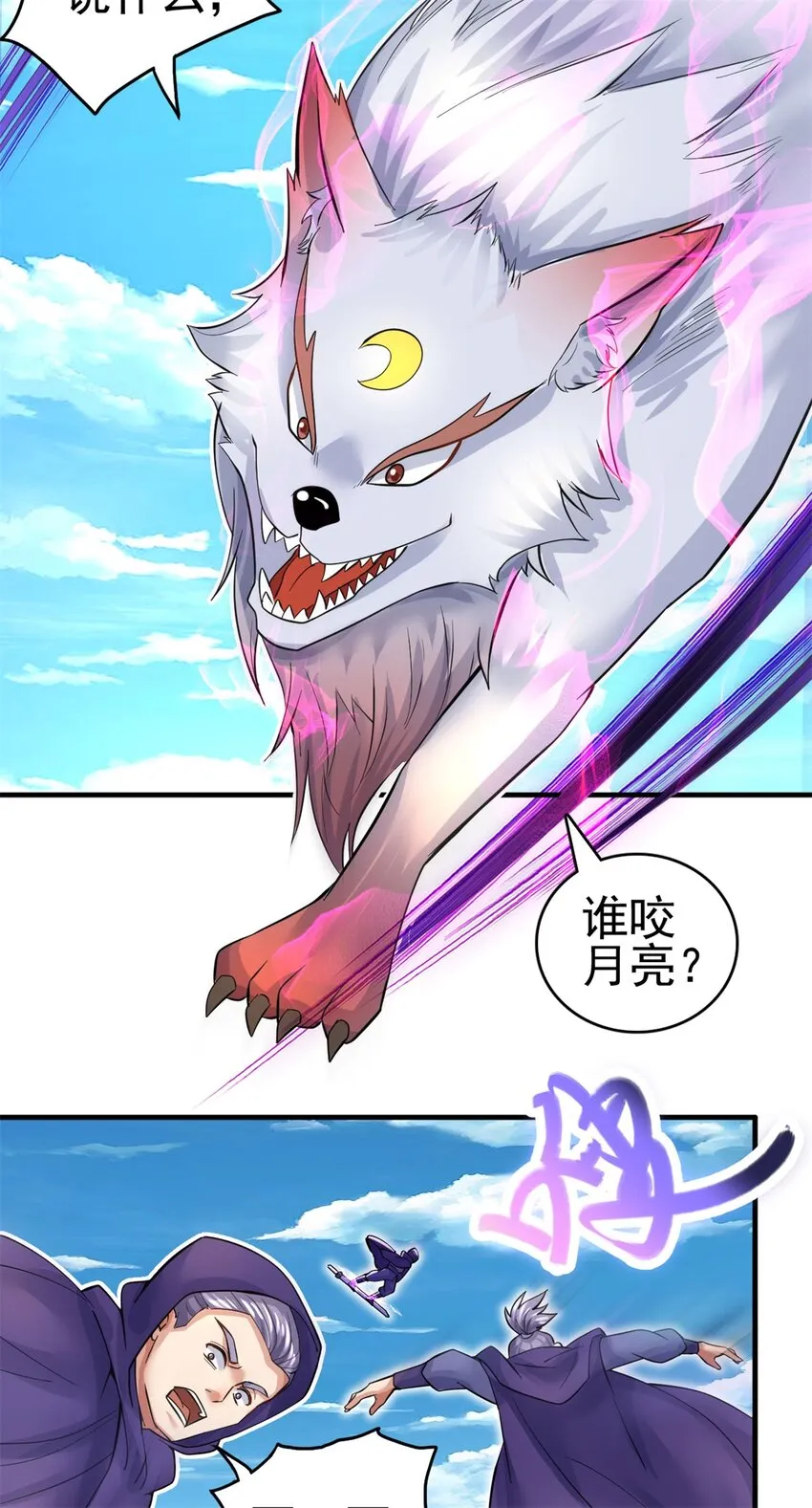 第43话 万花谷 第32页
