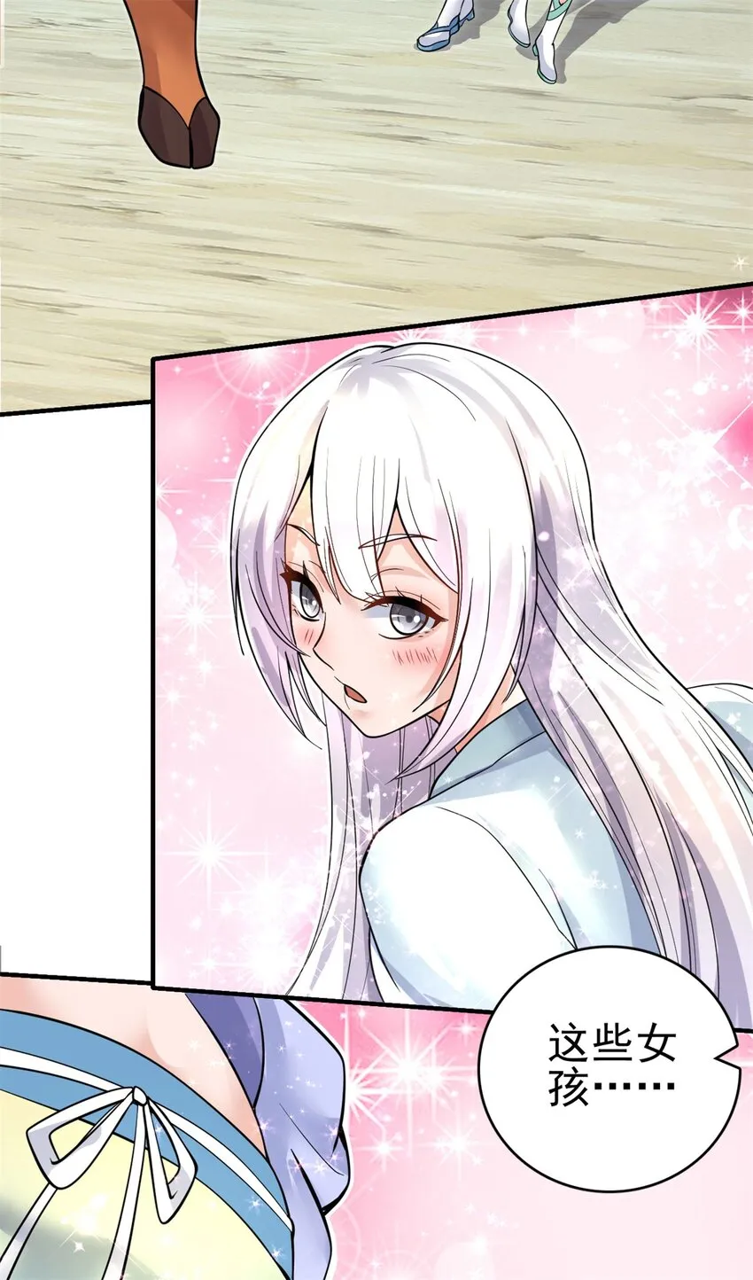 第44话 接着舞 第5页