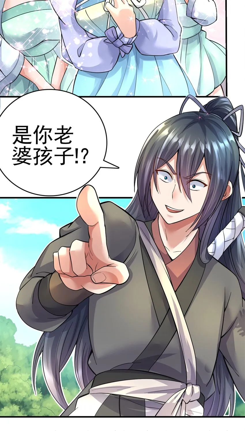 第44话 接着舞 第7页