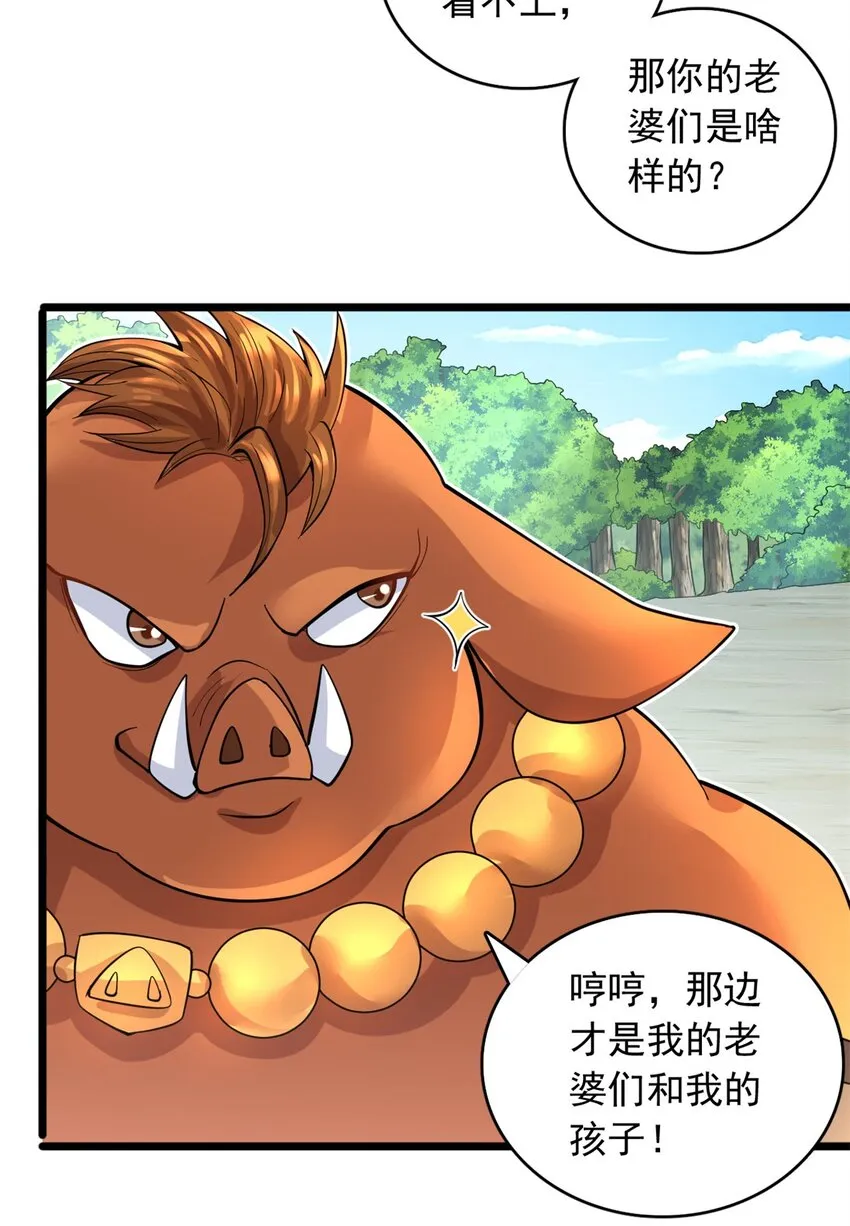 第44话 接着舞 第12页