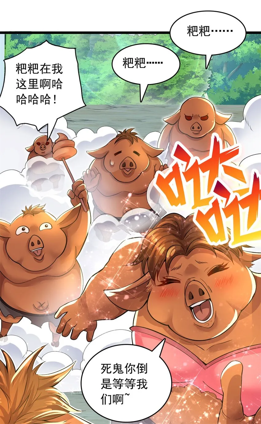 第44话 接着舞 第13页