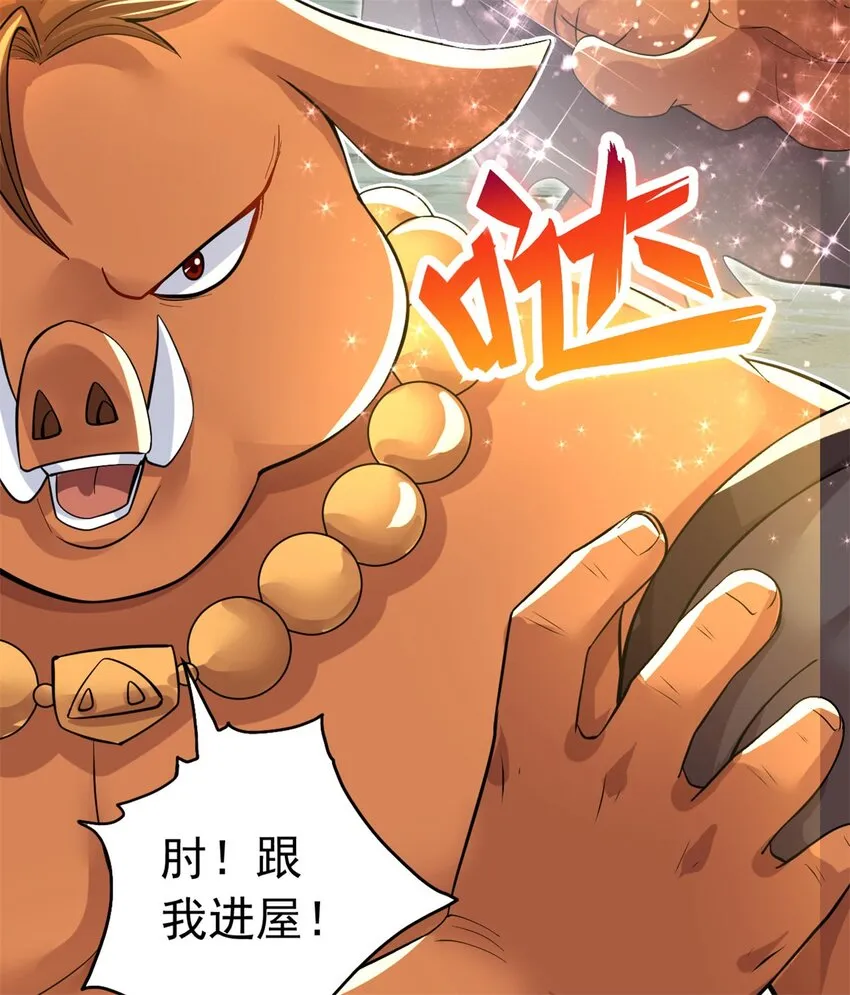 第44话 接着舞 第14页