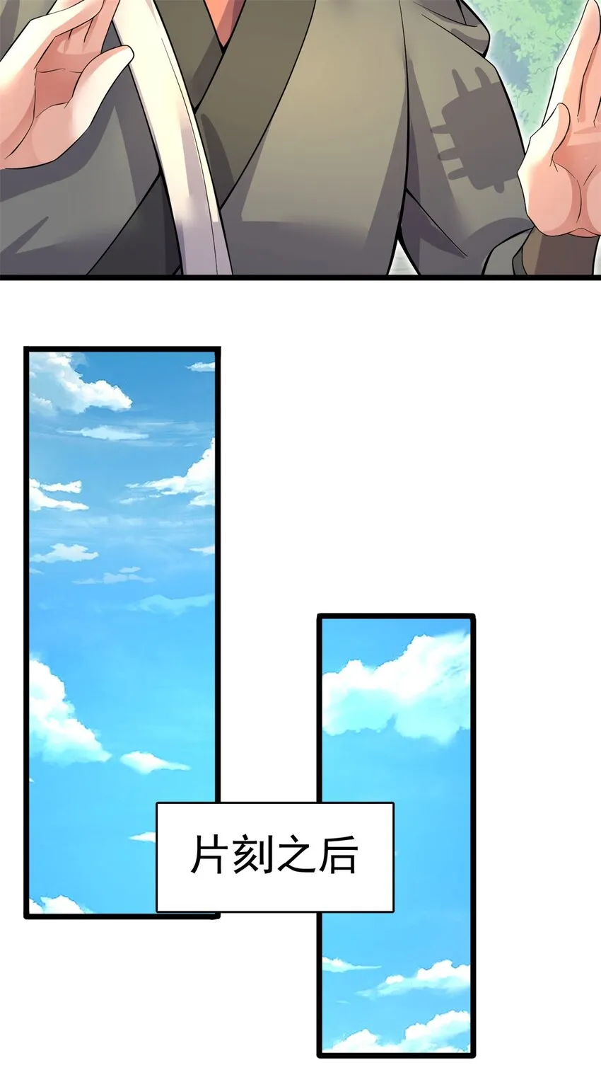 第44话 接着舞 第17页