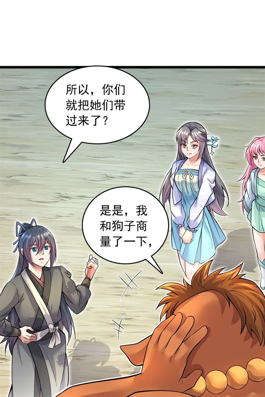 第44话 接着舞 第19页