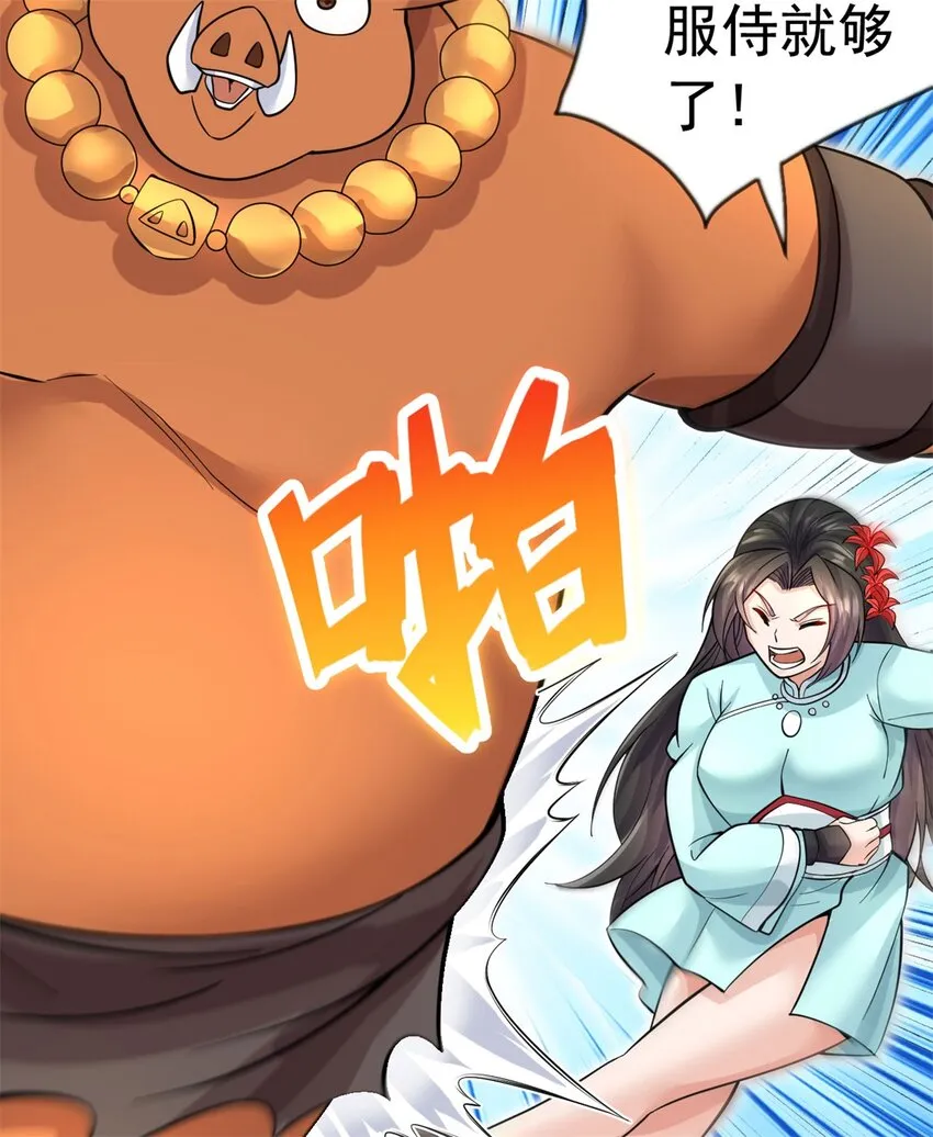 第44话 接着舞 第21页