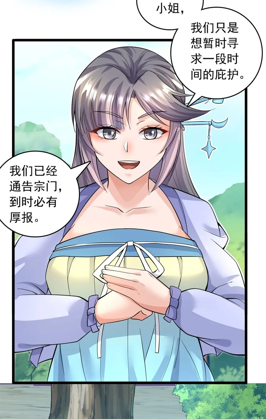 第44话 接着舞 第24页