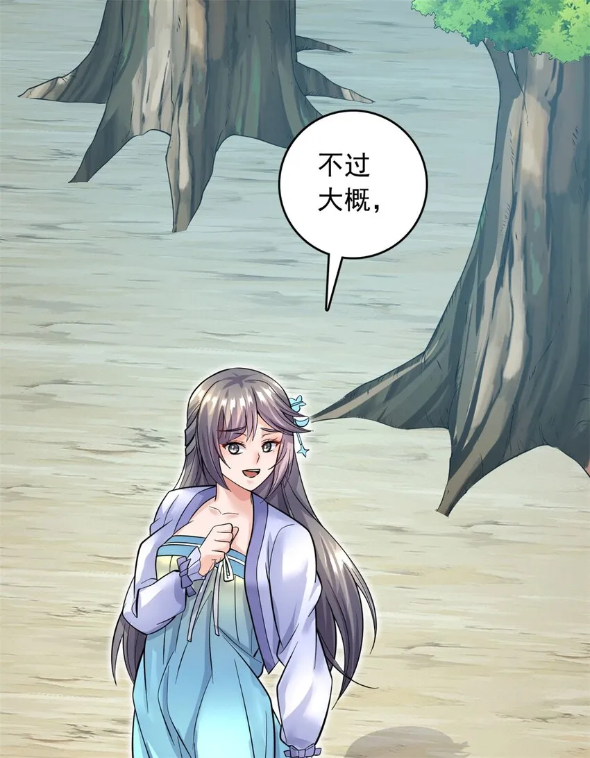 第44话 接着舞 第25页