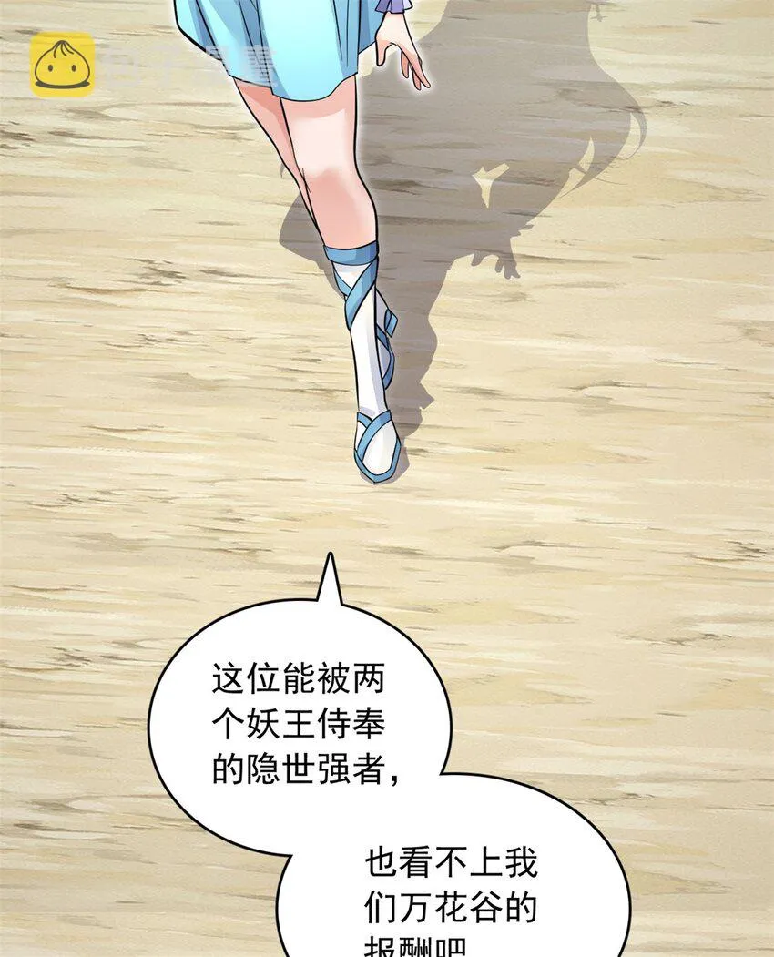 第44话 接着舞 第26页