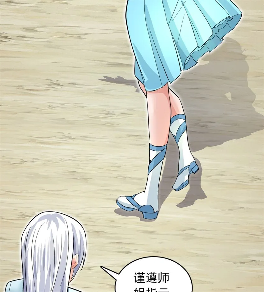 第44话 接着舞 第31页