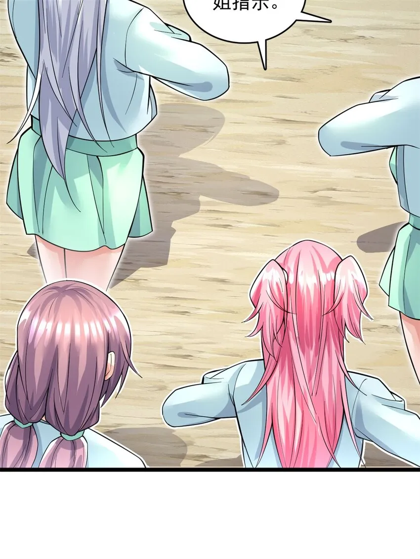 第44话 接着舞 第32页