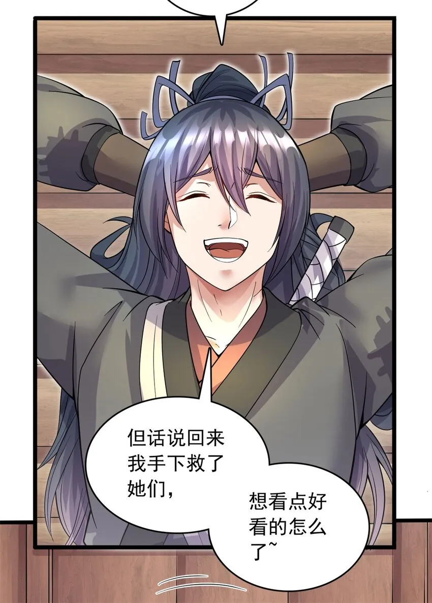 第44话 接着舞 第35页