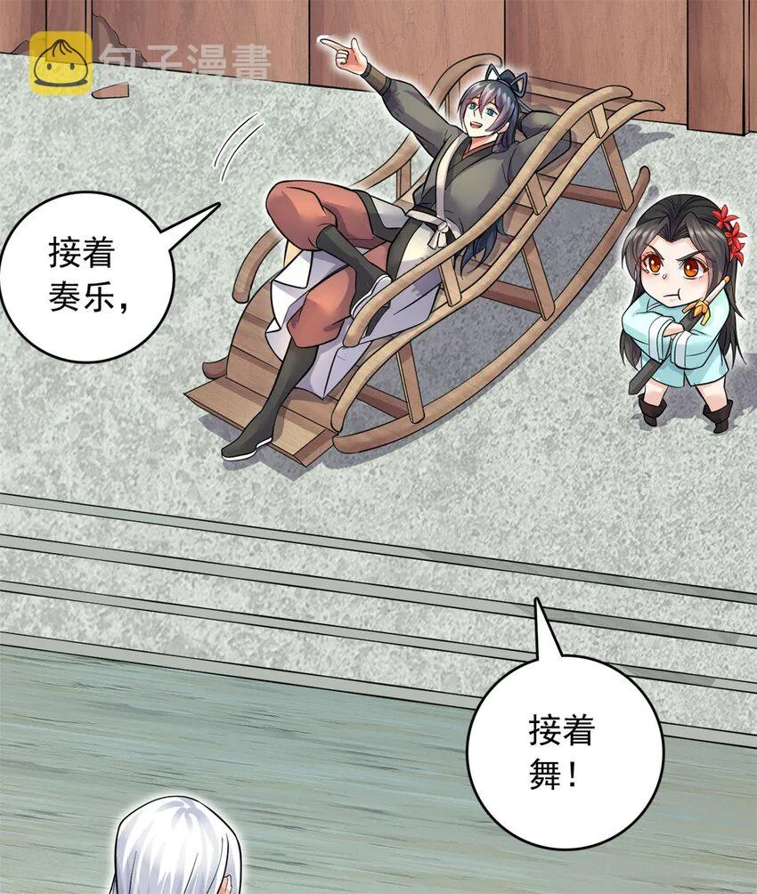 第44话 接着舞 第36页