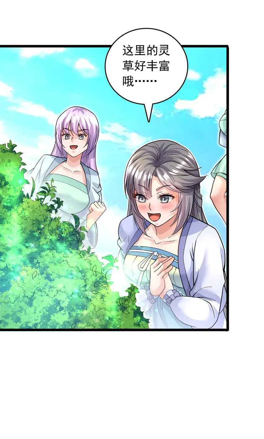 第44话 接着舞 第40页