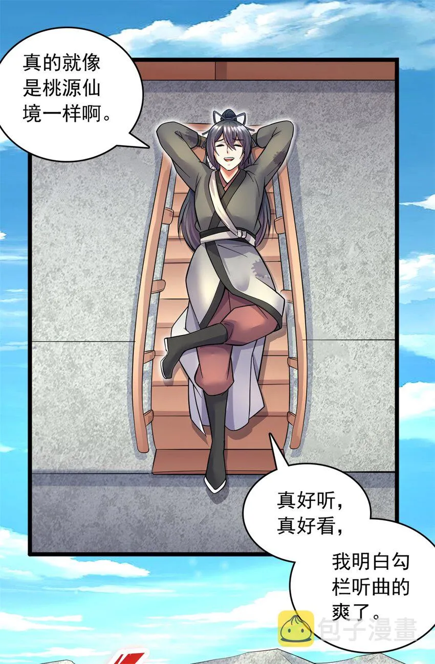 第45话 要抢也是我们先抢 第2页