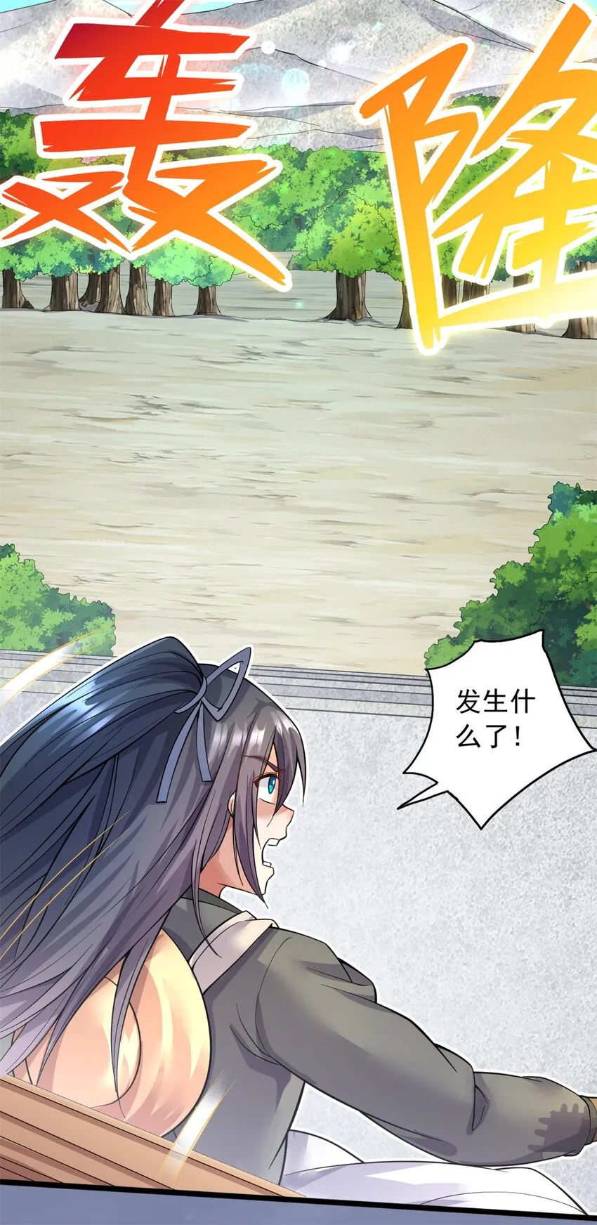 第45话 要抢也是我们先抢 第3页