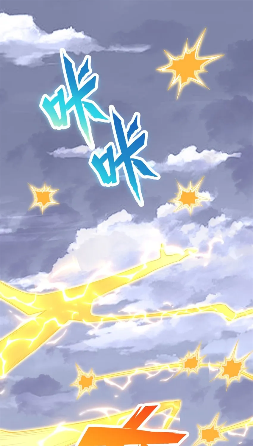 第45话 要抢也是我们先抢 第4页