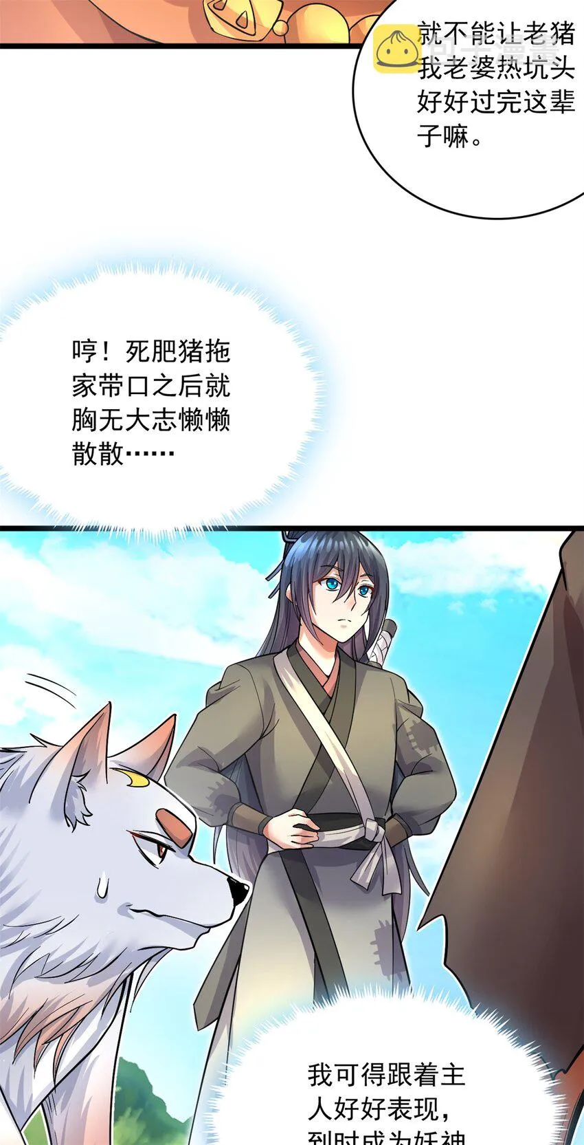 第45话 要抢也是我们先抢 第7页