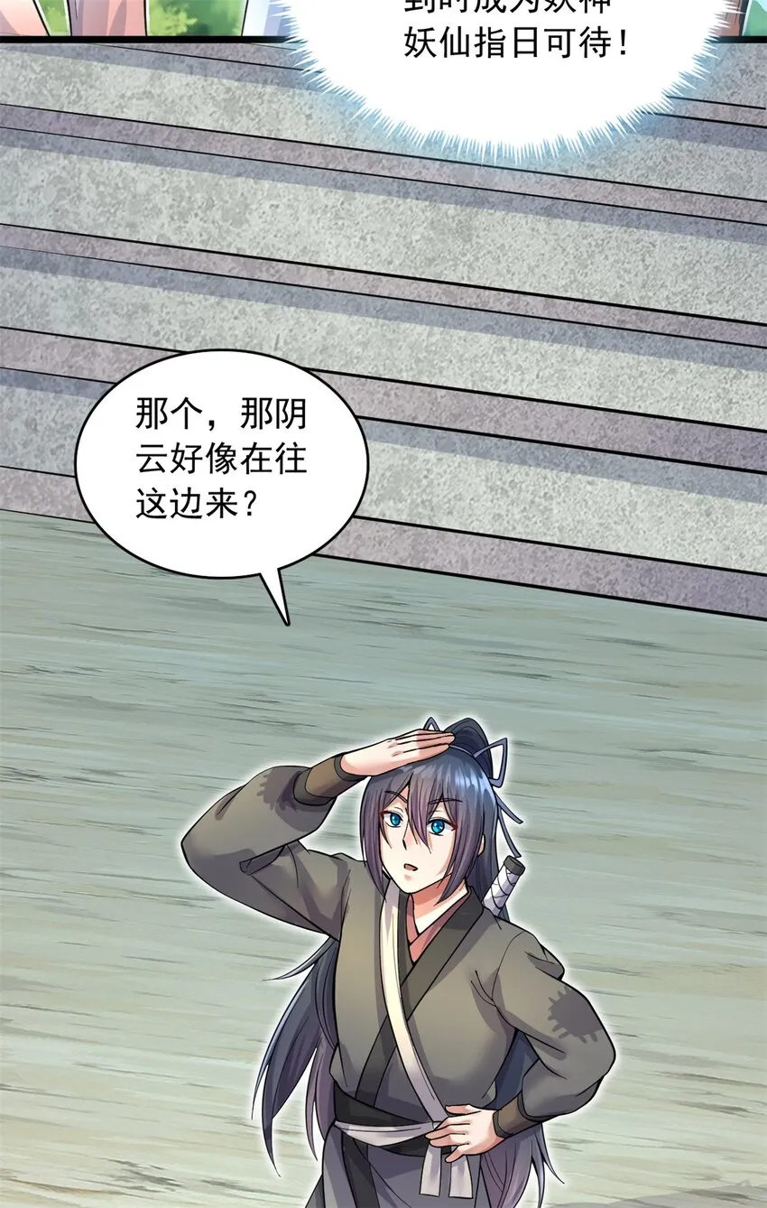 第45话 要抢也是我们先抢 第8页