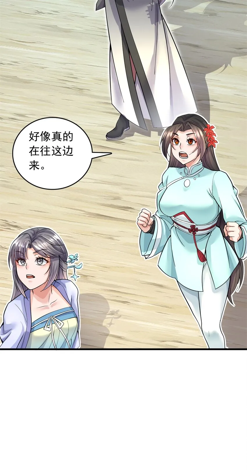 第45话 要抢也是我们先抢 第9页