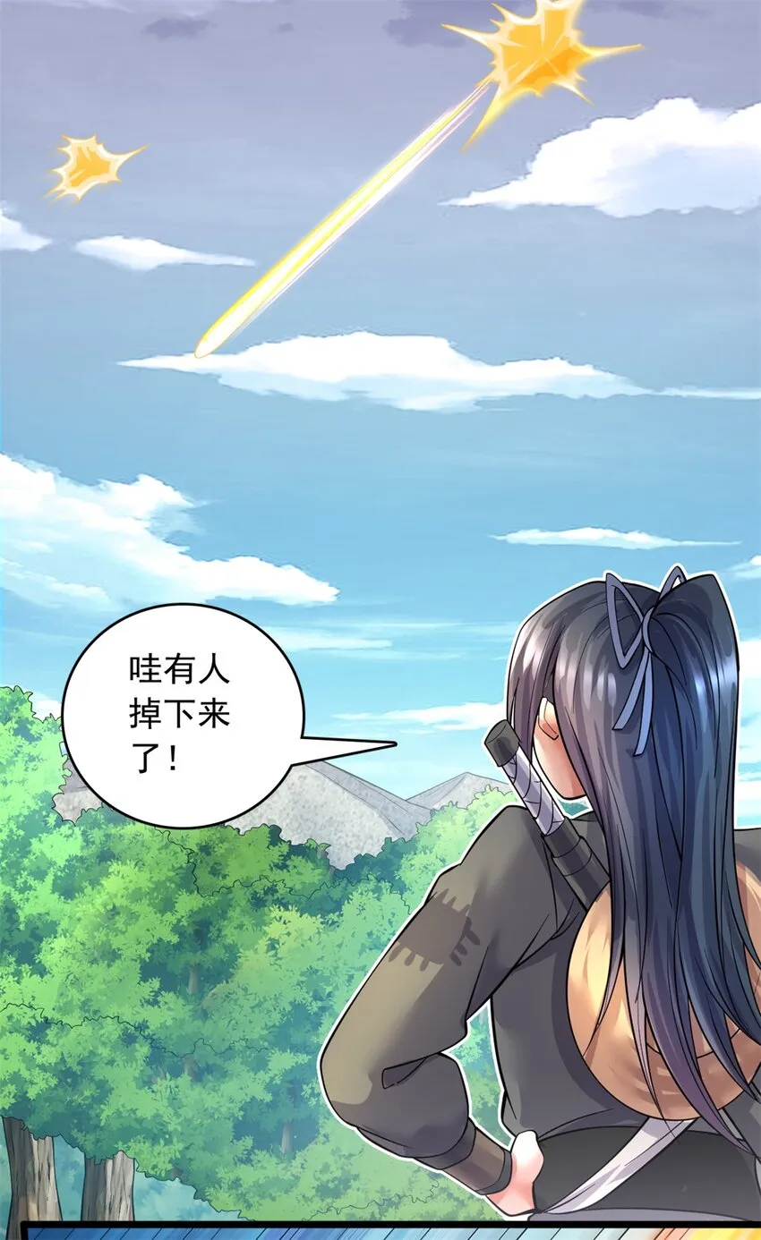 第45话 要抢也是我们先抢 第11页