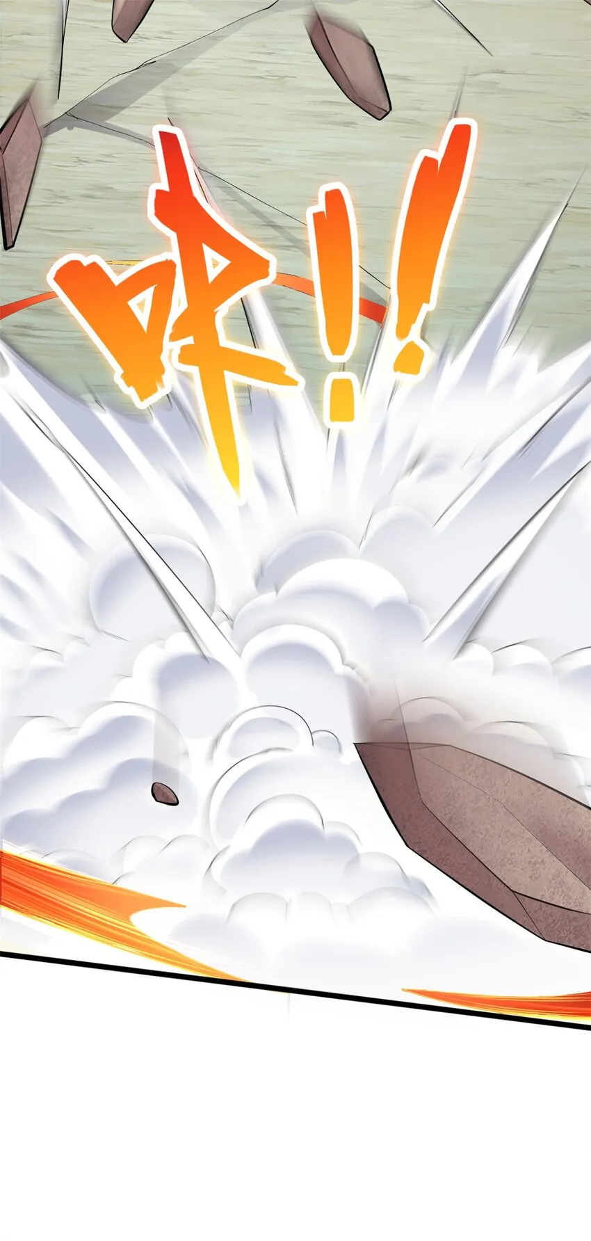 第45话 要抢也是我们先抢 第13页