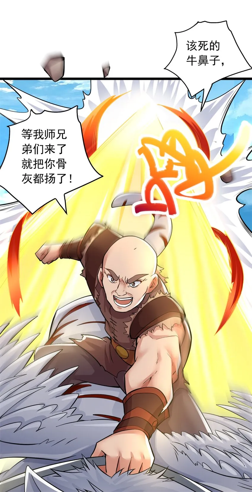 第45话 要抢也是我们先抢 第14页