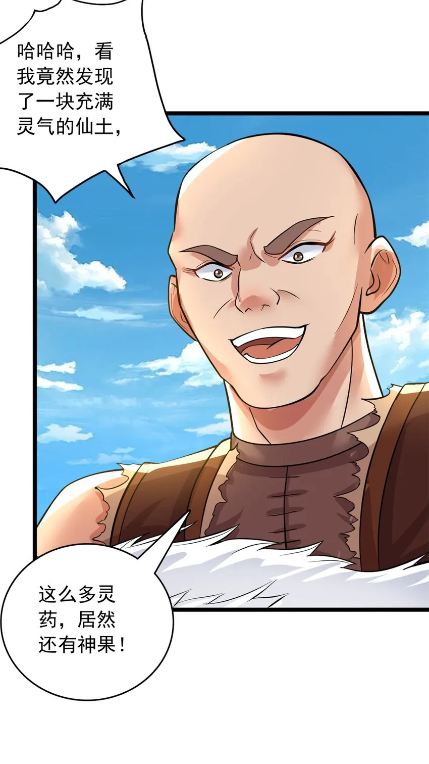 第45话 要抢也是我们先抢 第17页